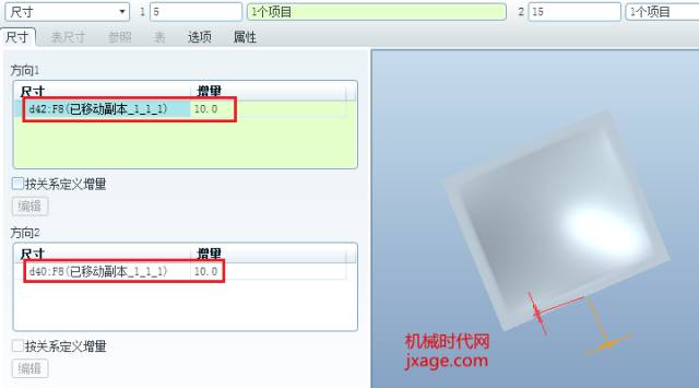 Proe如何在曲面上创建凹凸特征？的图11