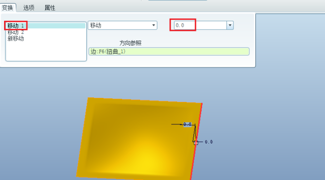 Proe如何在曲面上创建凹凸特征？的图9