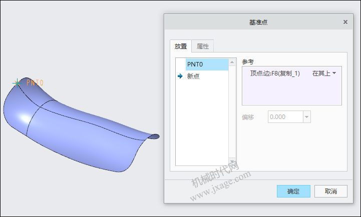 Creo如何在曲面上创建纹理?展平面组的用法的图8