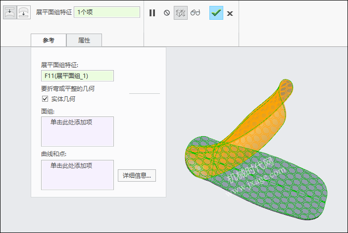 Creo如何在曲面上创建纹理？展平面组的用法的图18