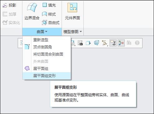 Creo如何在曲面上创建纹理?展平面组的用法的图17