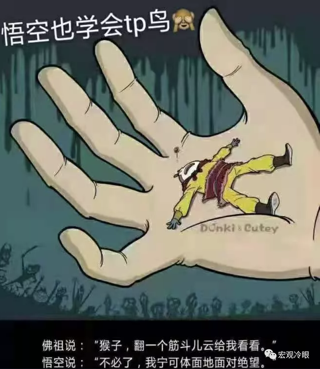 人类文明史上最无声也最无奈的反抗 万维读者网博客