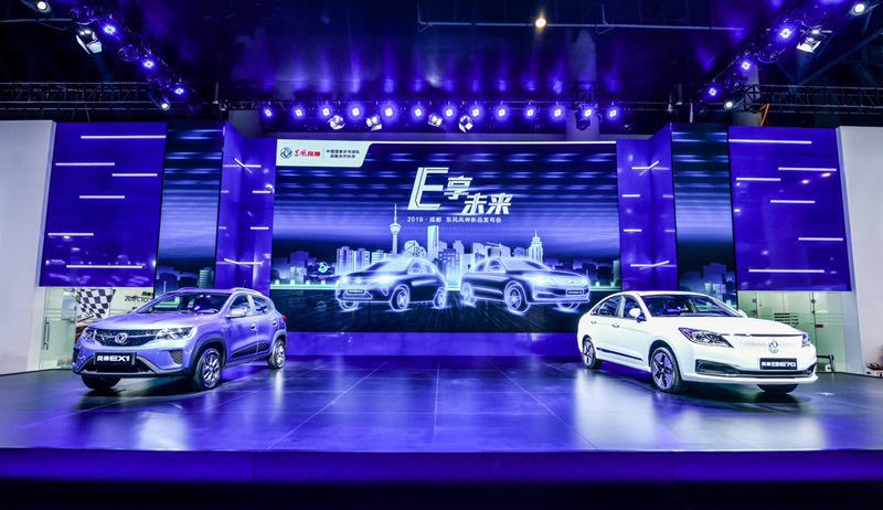 全新E70携EX1亮相成都车展，东风风神未来三年将推9款新车
