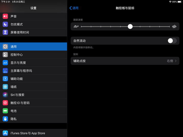 ios 鼠标样式