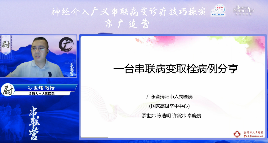 病历夹什么径技·第151期｜串联营病历夹：京广连营_https://www.jmylbn.com_新闻资讯_第20张