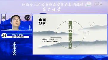 病历夹什么径技·第151期｜串联营病历夹：京广连营_https://www.jmylbn.com_新闻资讯_第7张