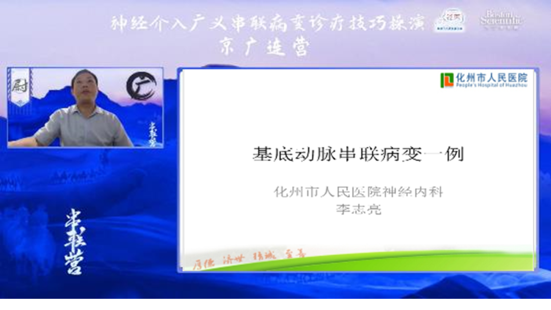 病历夹什么径技·第151期｜串联营病历夹：京广连营_https://www.jmylbn.com_新闻资讯_第71张