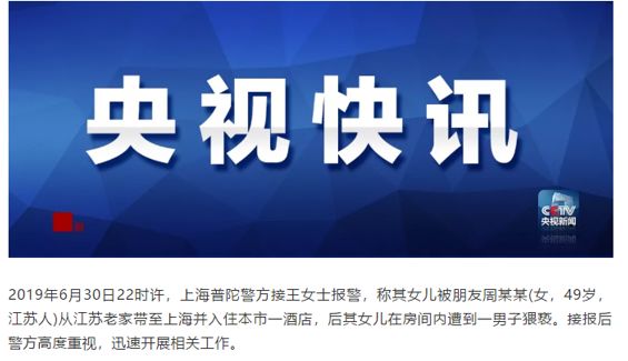 比董事長猥褻案更揪心的是，70%的父母都做過性侵的「爪牙」！ 親子 第4張