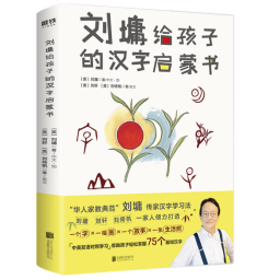 劉墉揭開9個教育真相：關於性教育、早戀、起跑線、挫折 親子 第8張