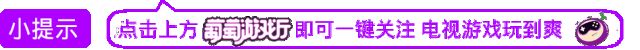 【更新】入夜快活林——《流星蝴蝶劍》新資料片「匕走偏鋒」 遊戲 第1張