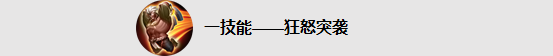 【爆料】《王者榮耀》新英雄馬超、盤古即將登場！終於要集齊蜀國五虎將了！ 遊戲 第16張