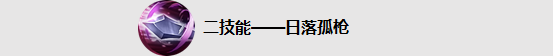 【爆料】《王者榮耀》新英雄馬超、盤古即將登場！終於要集齊蜀國五虎將了！ 遊戲 第8張