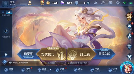 【對比】騰訊新遊-王者出征|啃老手遊-王者榮耀 遊戲 第2張