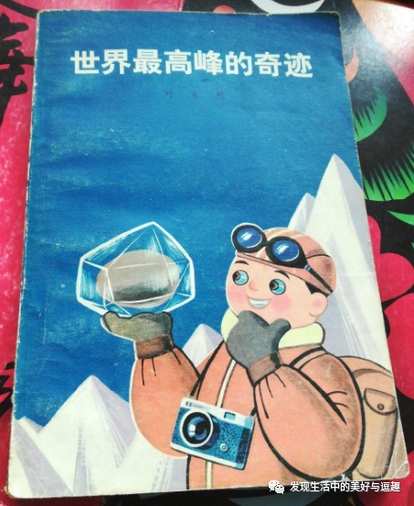 这本连环画的创意竟然比电影《侏罗纪公园》还要早个15年 这本连环画的创意竟然比电影《侏罗纪公园》还要早个15年