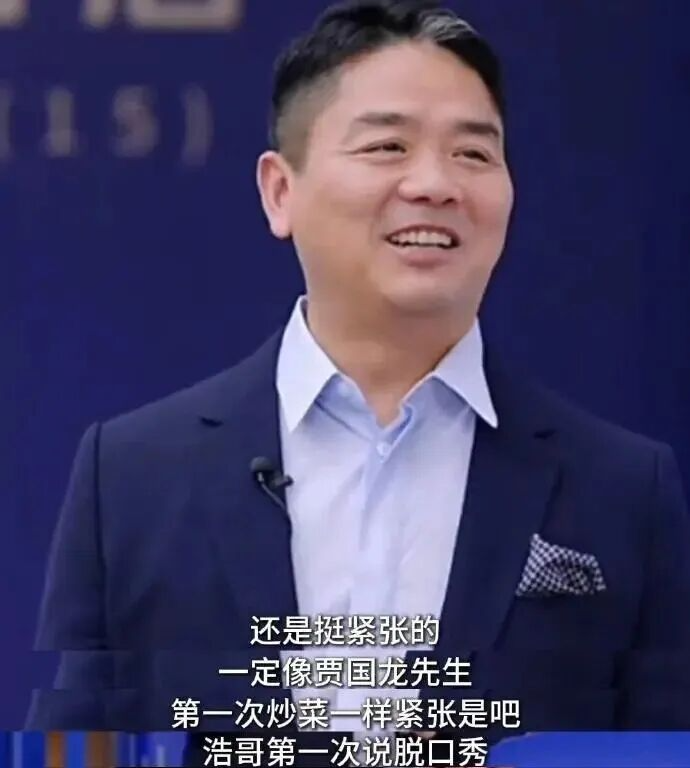 刘强东直播炒菜“翻车”，马云天塌了！一句话炸穿热搜