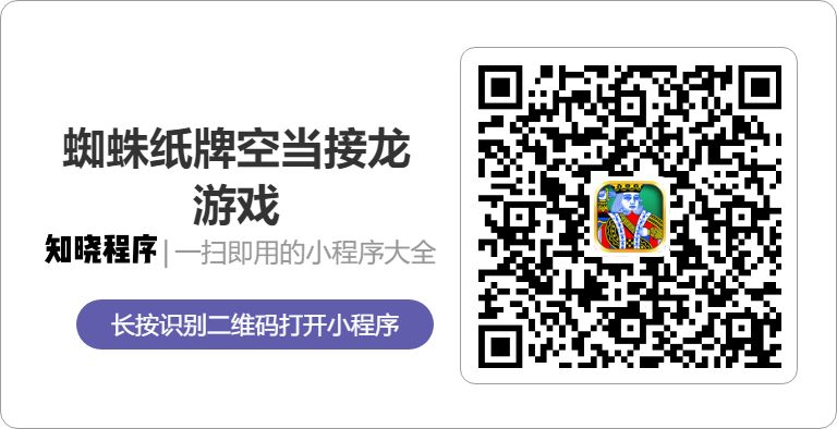 90 後請注意！俄羅斯方塊、掃雷、貪吃蛇……5 款小程序邀你來回憶童年 遊戲 第16張