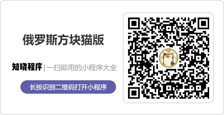 90 後請注意！俄羅斯方塊、掃雷、貪吃蛇……5 款小程序邀你來回憶童年 遊戲 第4張