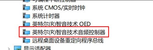 電腦突然沒聲音了？那是win10更新後遺症！計協教你怎麼解決！ 科技 第4張