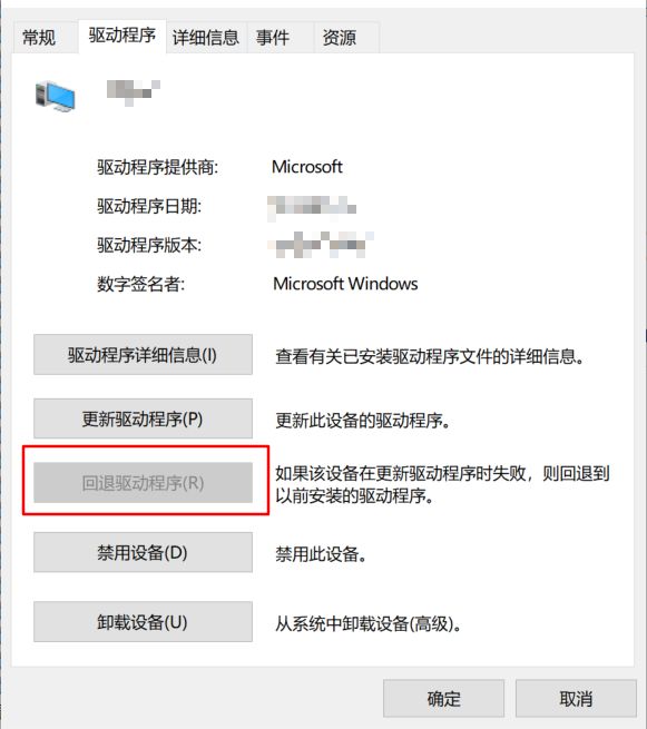 電腦突然沒聲音了？那是win10更新後遺症！計協教你怎麼解決！ 科技 第6張