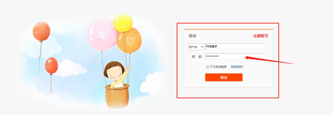 浏览器自动保存的密码怎么查看？黑科技小技巧教你怎么查看密码(图1)