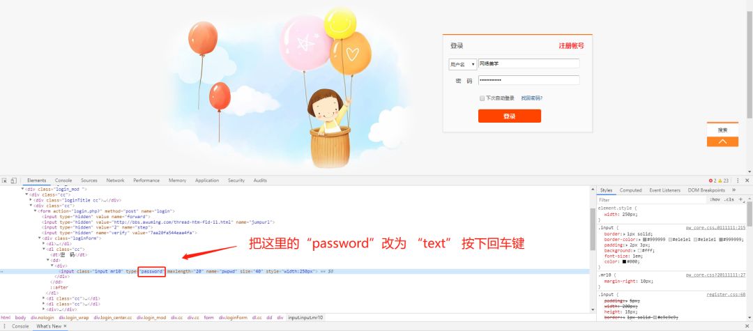 浏览器自动保存的密码怎么查看？黑科技小技巧教你怎么查看密码(图4)