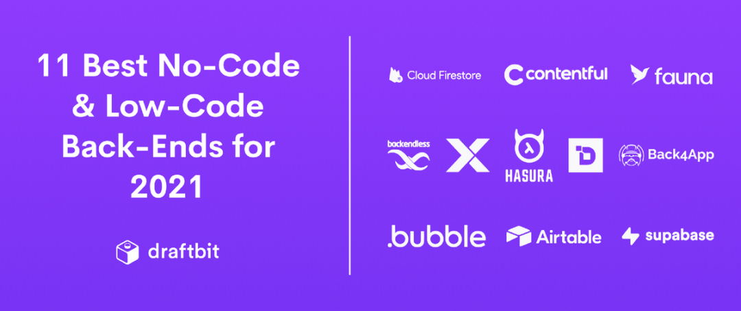 那些优秀的无代码/低代码后端开发利器！你知道哪些？