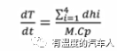 系统仿真软件AMESim热管理模块学习：热管理基础的图6