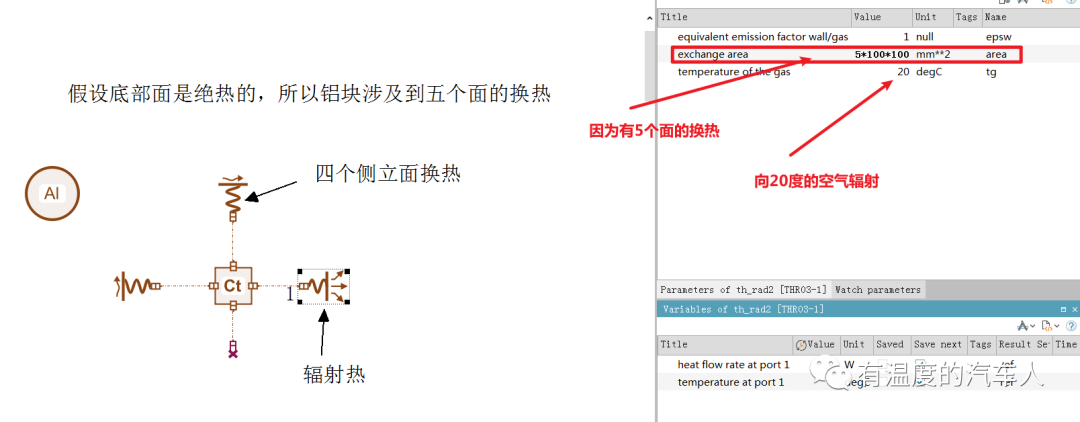 系统仿真软件Amesim学习 空调系统 amesim教程空调的图10