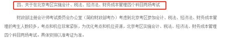 扎心!今年CPA考试从周五开始!-微信头条网 扎心!今年CPA考试从周五开始!