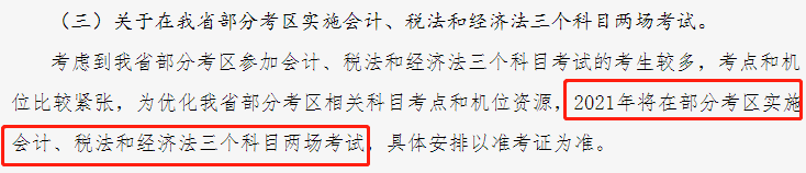 扎心!今年CPA考试从周五开始!-微信头条网 扎心!今年CPA考试从周五开始!