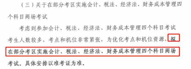 扎心!今年CPA考试从周五开始!-微信头条网 扎心!今年CPA考试从周五开始!