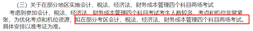 扎心!今年CPA考试从周五开始!-微信头条网 扎心!今年CPA考试从周五开始!