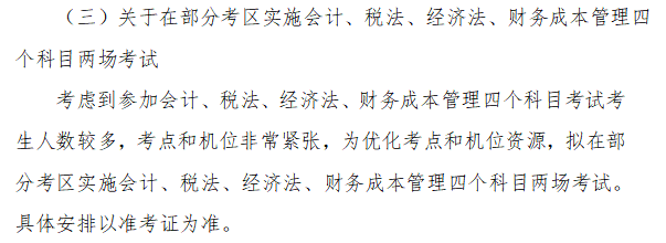 扎心!今年CPA考试从周五开始!-微信头条网 扎心!今年CPA考试从周五开始!