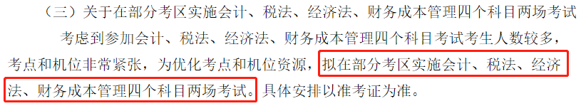 扎心!今年CPA考试从周五开始!-微信头条网 扎心!今年CPA考试从周五开始!