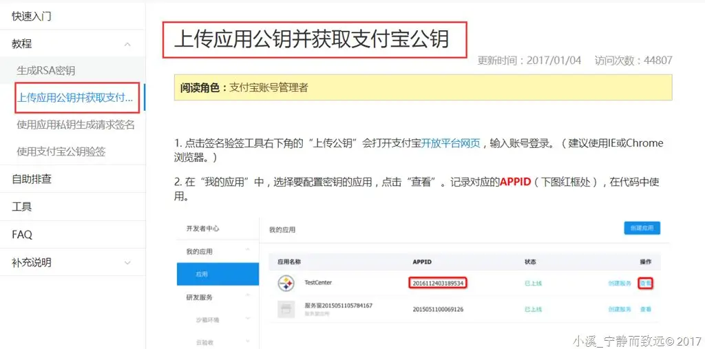 技术分享图片