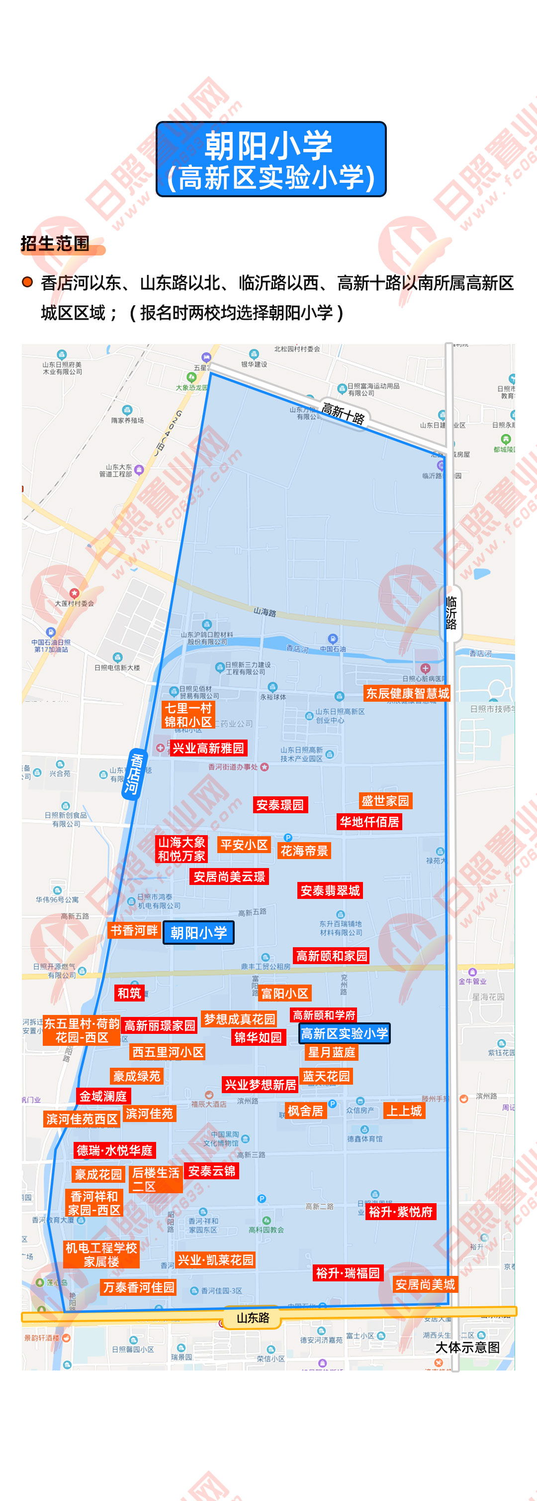 日照市城区划分图图片