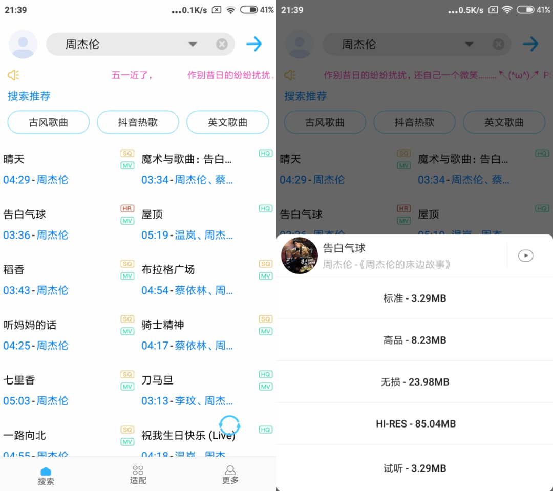 破解永久SVIP会员，白嫖全网付费资源！低调使用～