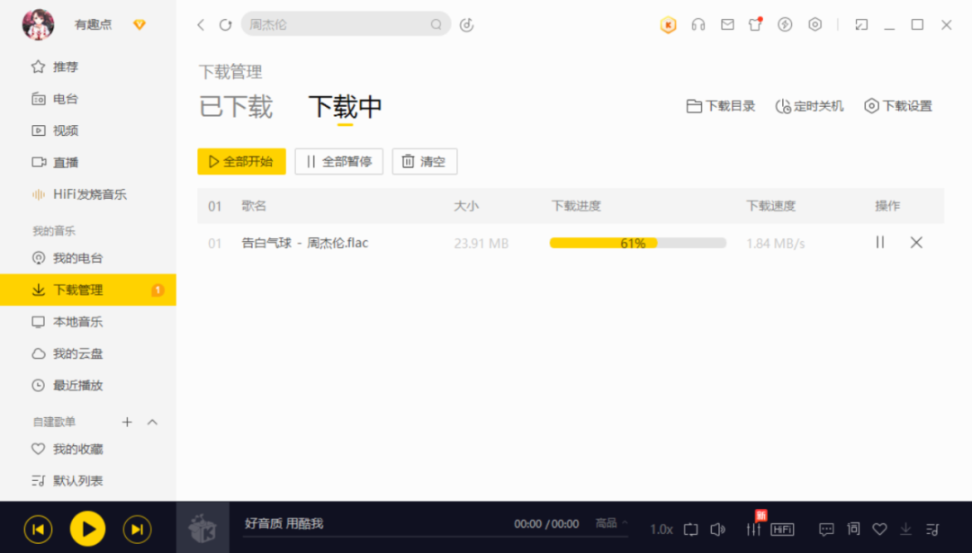 破解永久SVIP会员，白嫖全网付费资源！低调使用～