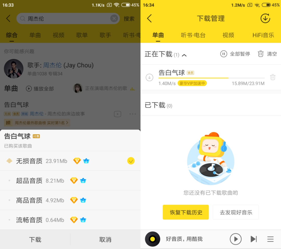 破解永久SVIP会员，白嫖全网付费资源！低调使用～
