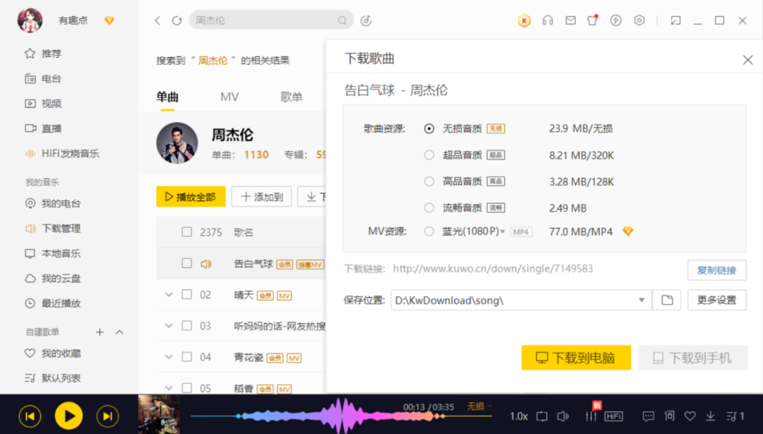 破解永久SVIP会员，白嫖全网付费资源！低调使用～