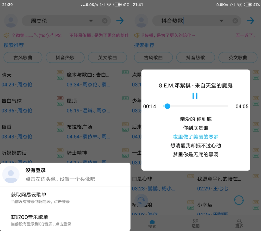 破解永久SVIP会员，白嫖全网付费资源！低调使用～