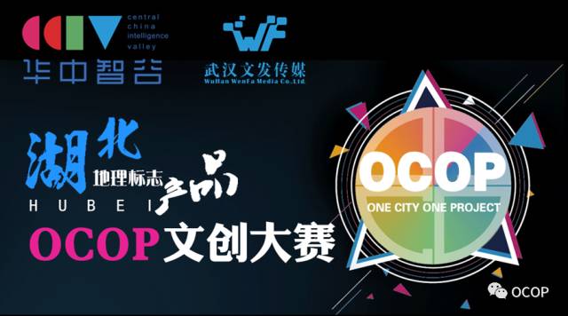 40万奖金征集20件最具“湖北故事”的地方特色产品 40万奖金征集20件最具“湖北故事”的地方特色产品