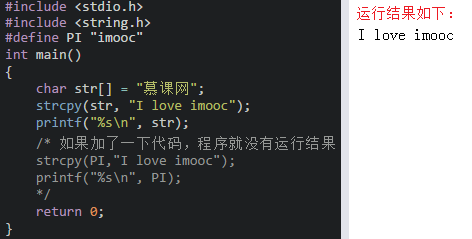 C语言最全入门笔记的图43