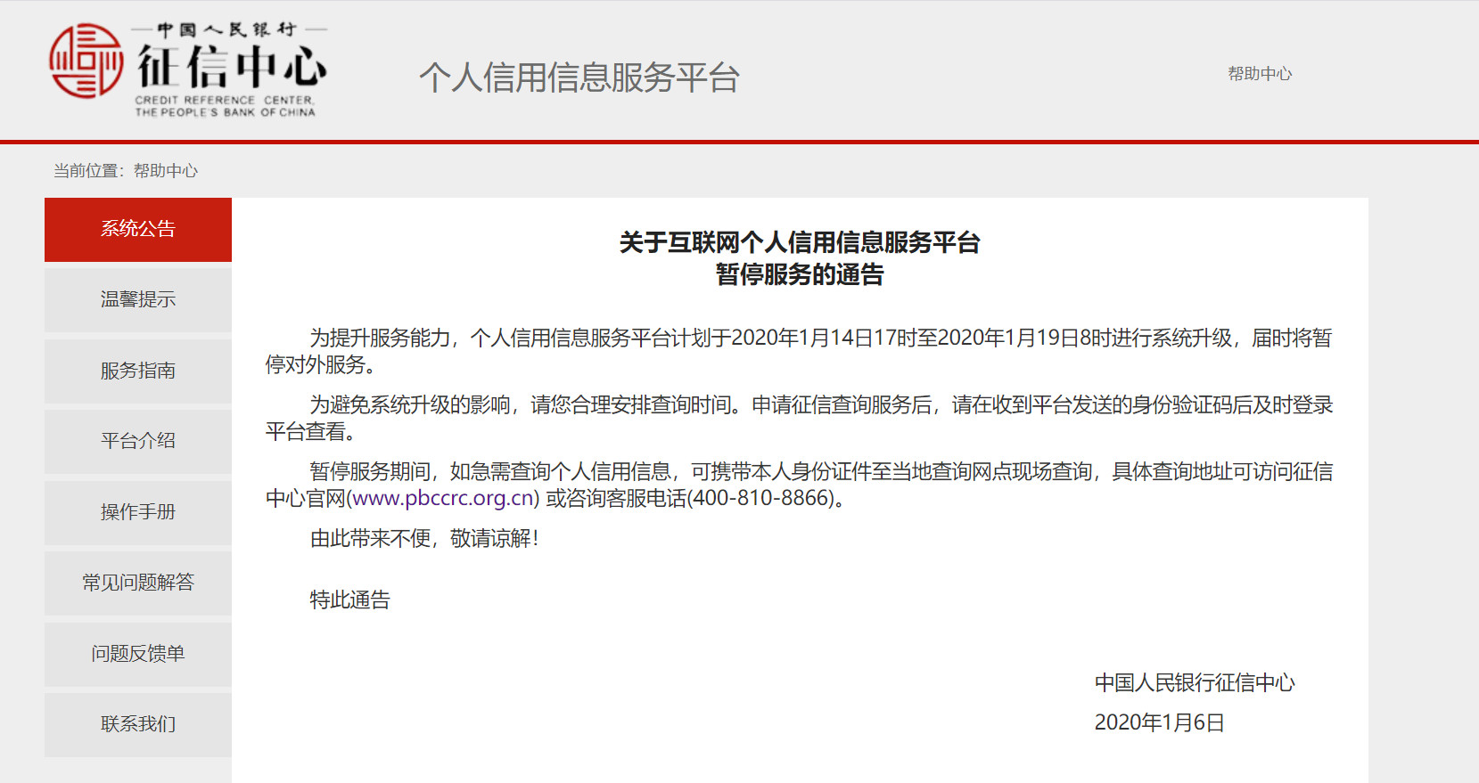 史上最严征信系统来了！贷款将更难，影响10亿人！ 快讯 第1张