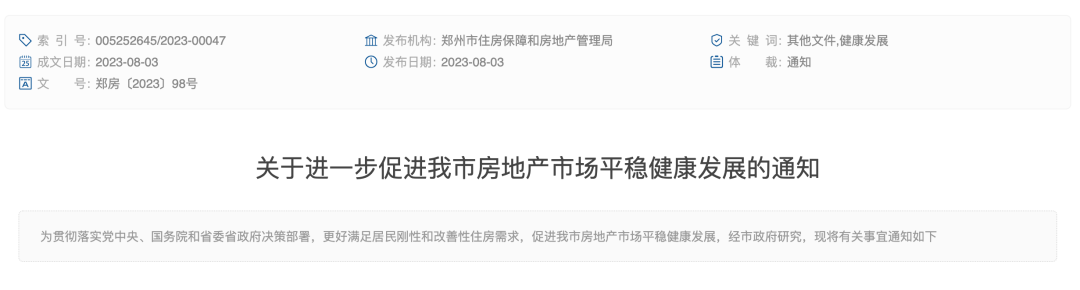 广州将认房不认贷？住建局：相关政策研究中