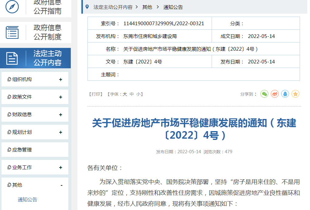广州松绑真的要来？增值税5改2，黄埔南沙放大招？