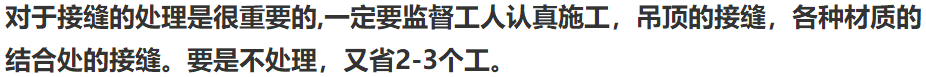 那些裝修報價很低的，是怎樣偷工減料的？低價裝修背後的真相了解下！ 家居 第5張