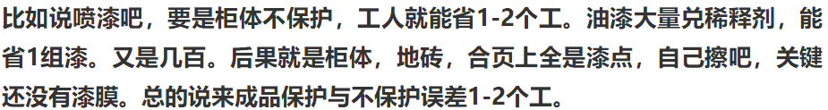 那些裝修報價很低的，是怎樣偷工減料的？低價裝修背後的真相了解下！ 家居 第6張