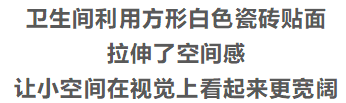 小戶型的設計大智慧，比豪宅更豪氣的感覺！ 家居 第51張