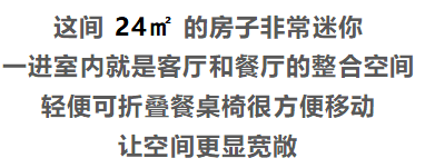 小戶型的設計大智慧，比豪宅更豪氣的感覺！ 家居 第6張